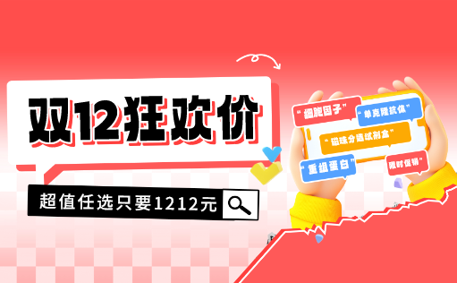 W88优德官网双12狂欢价，超值任选只要1212元！