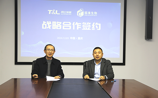 W88优德官网与精准生物达成战略合作，加速推进不同适应症CAR-T药物研发上市进程