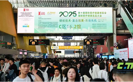W88优德官网生物亮相第十届国际医疗健康博览会，荣获“2025细胞产业领军机构”奖
