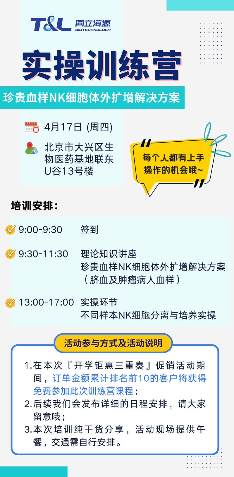 珍贵血样NK扩增存活率低？W88优德官网NK细胞体外扩增方案，让珍贵血样重获新生！
